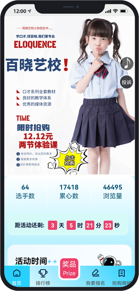 南宁微信投票小程序